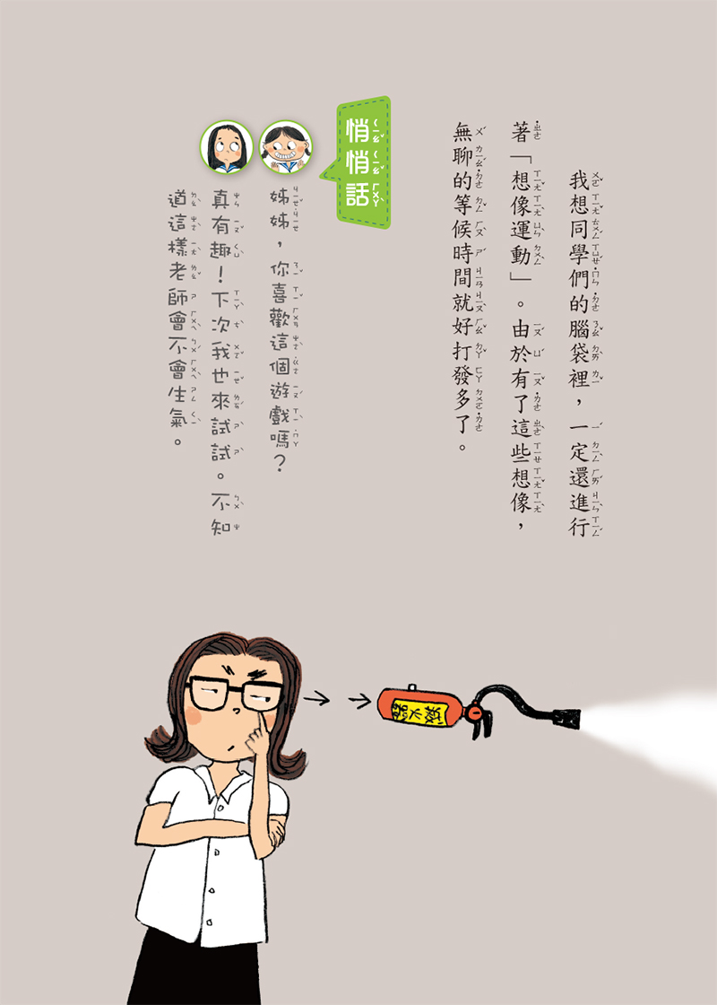 內容試閱(四)