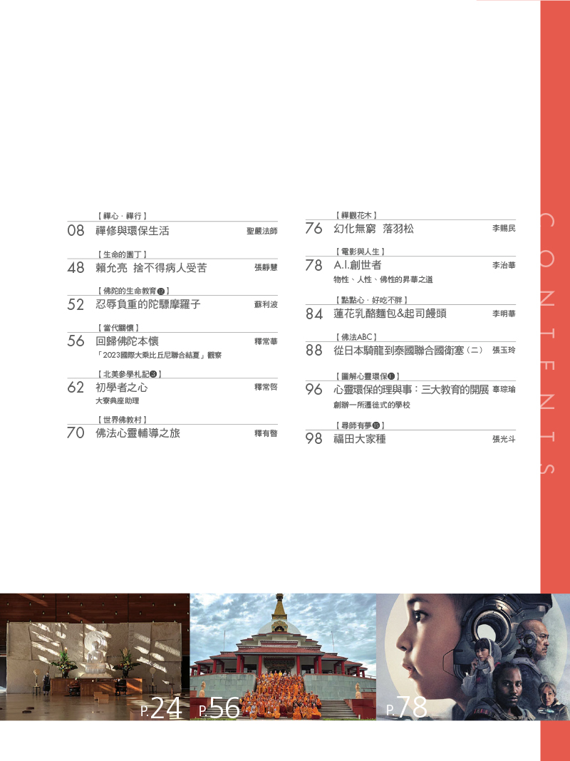 目錄02