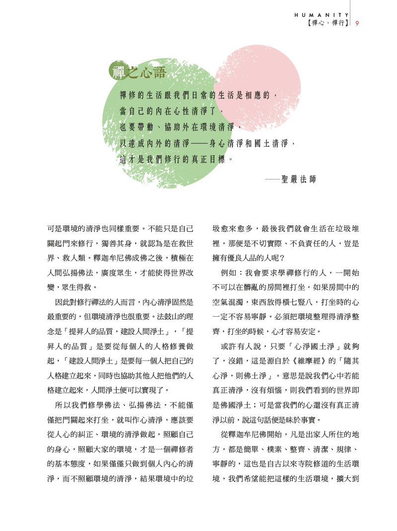 內容試閱(二)