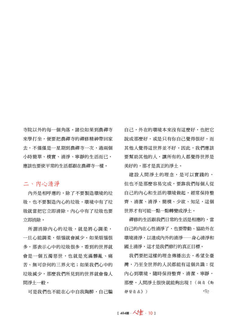 內容試閱(三)