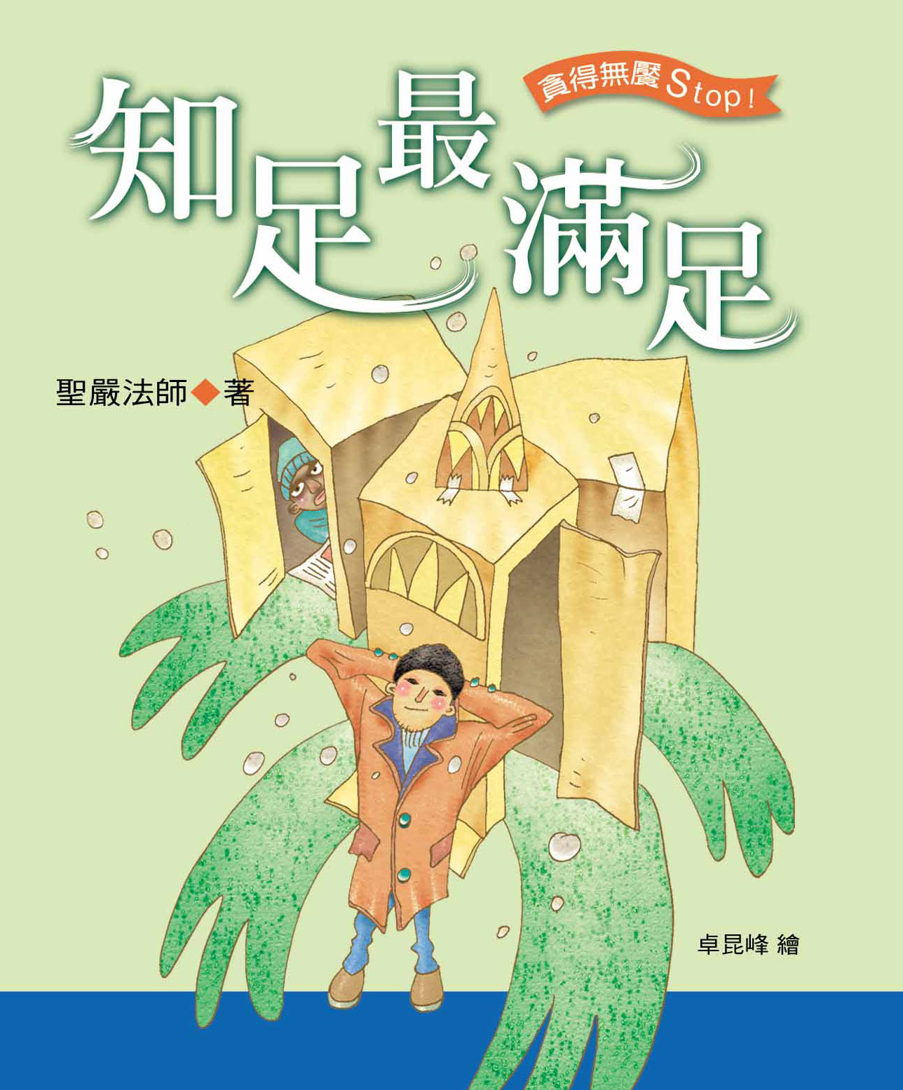 封面