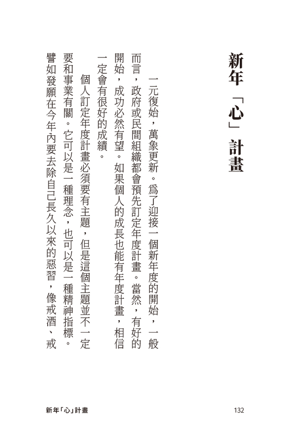 內容試閱(一)