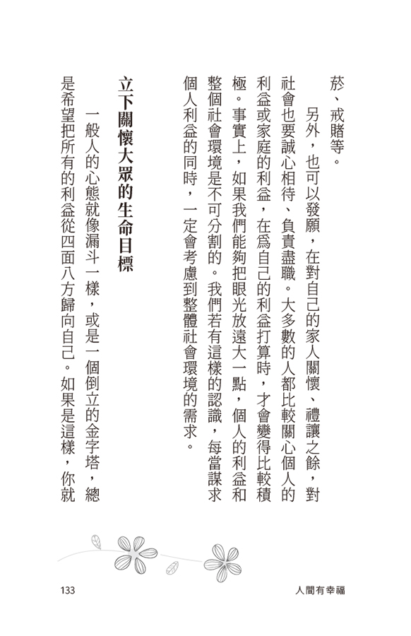 內容試閱(二)