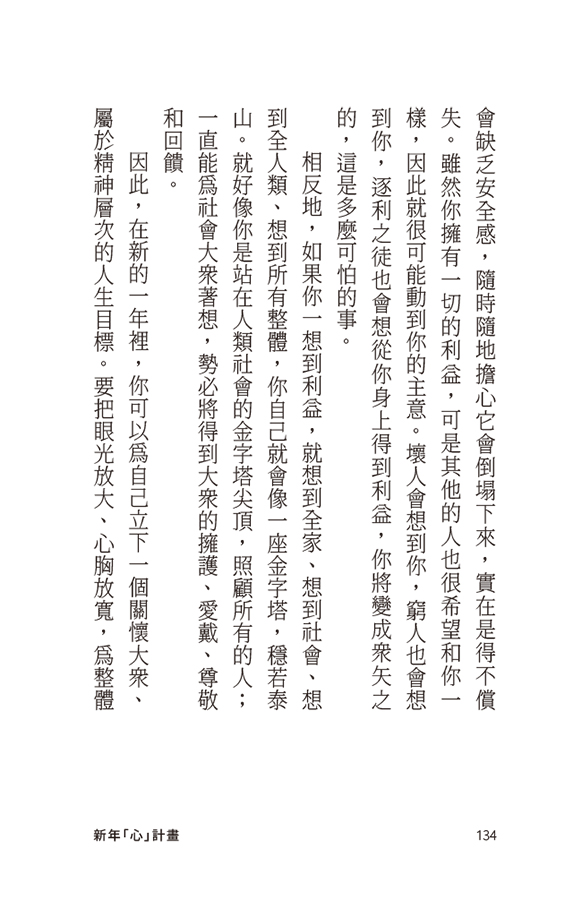 內容試閱(三)
