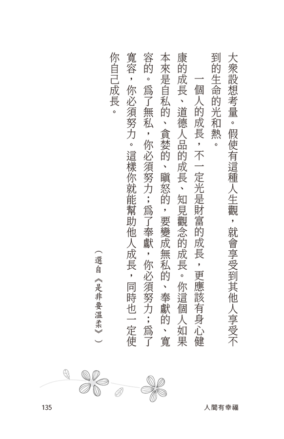 內容試閱(四)