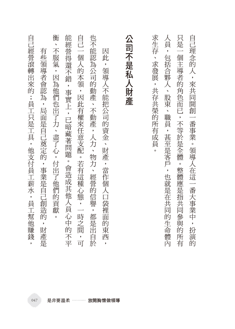 內容試閱(二)