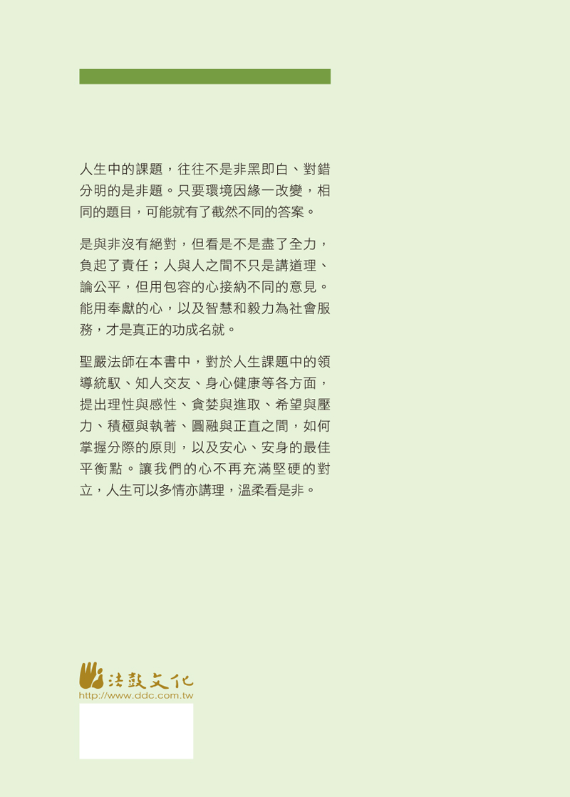 封底