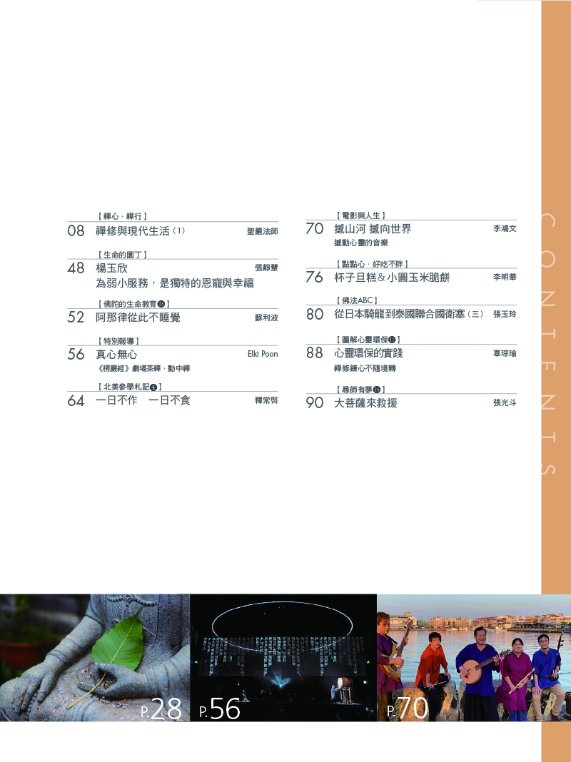 目錄02