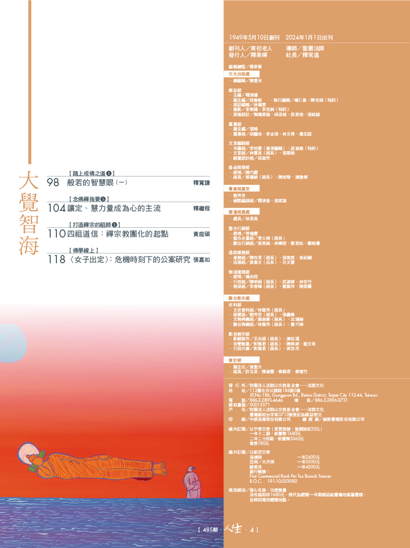 目錄03