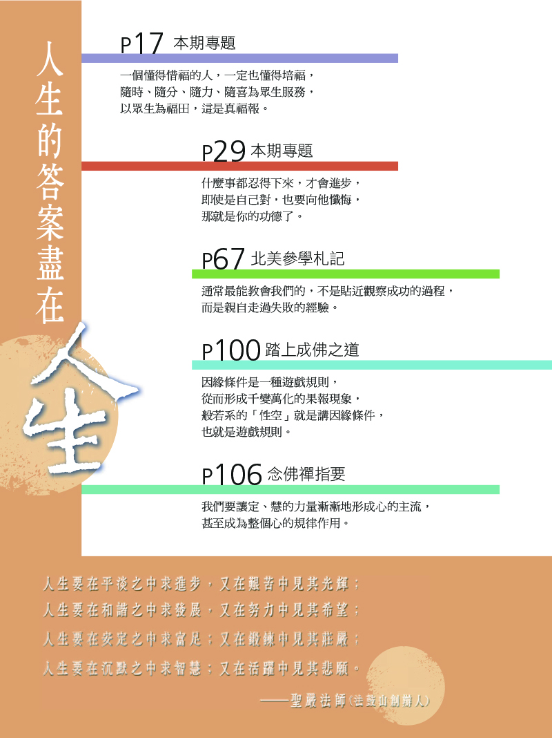 目錄04