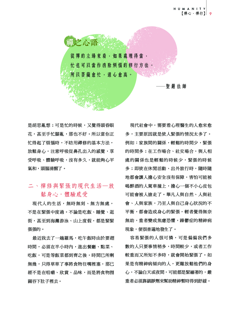 內容試閱(二)