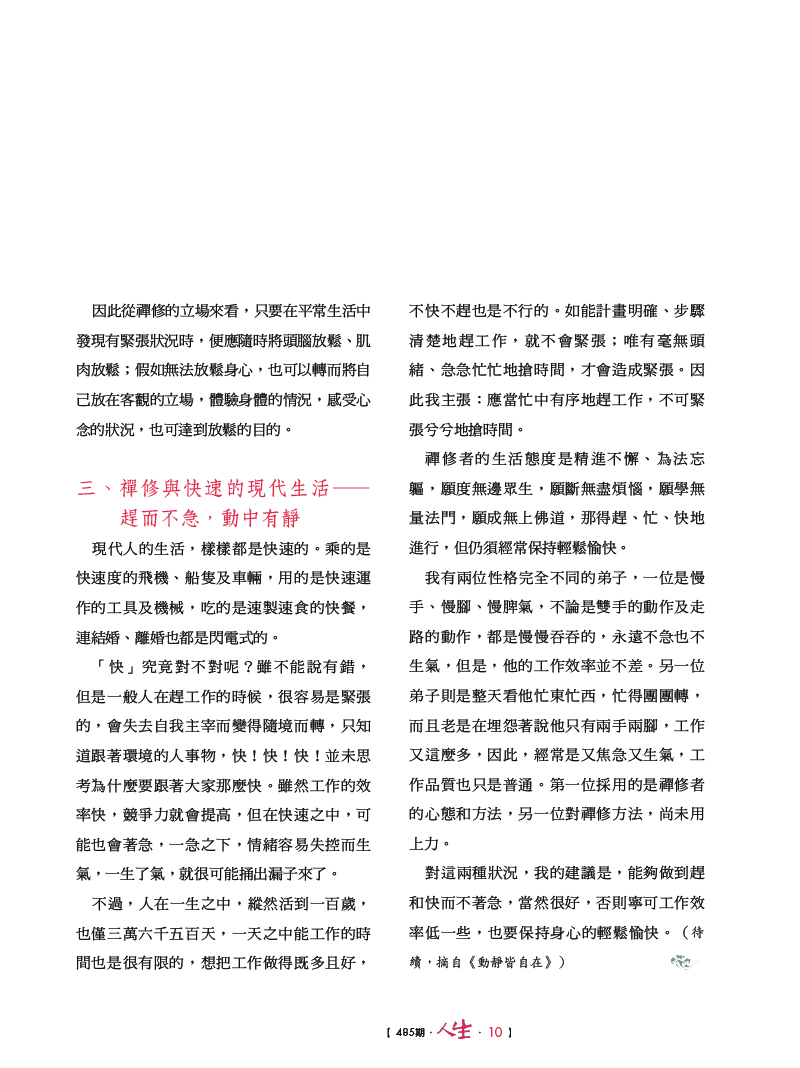 內容試閱(三)