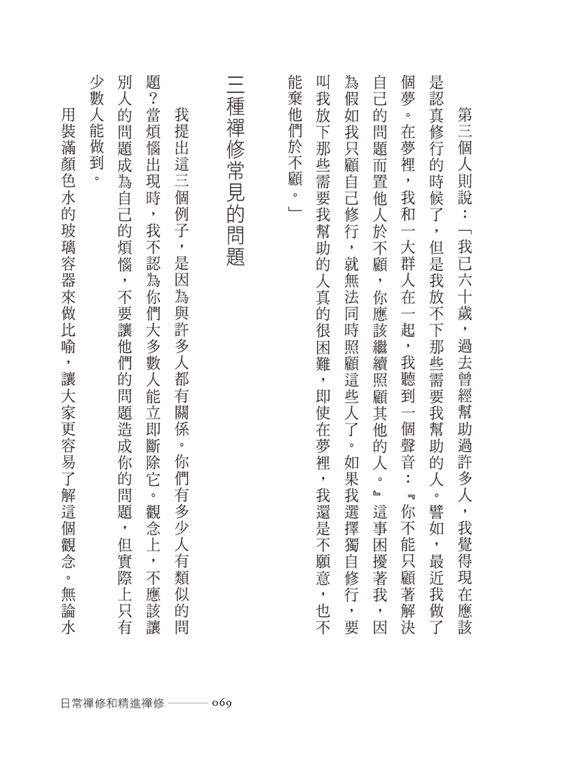 內容試閱(二)