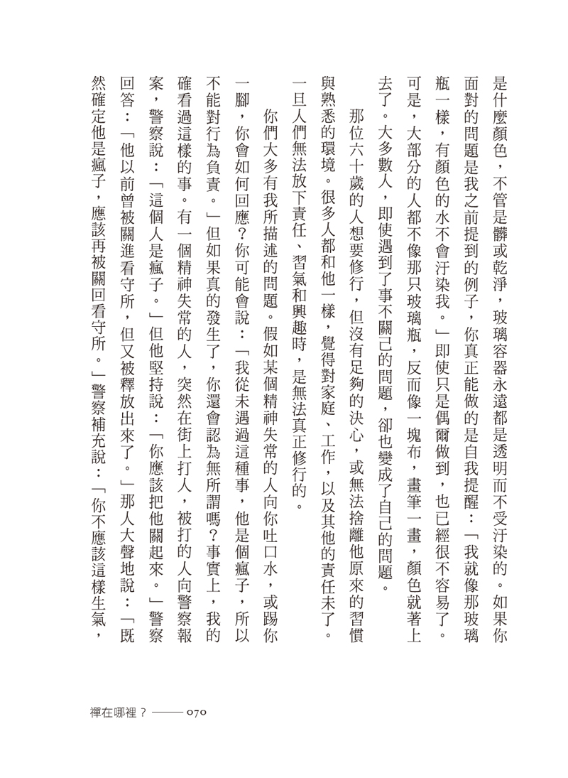 內容試閱(三)