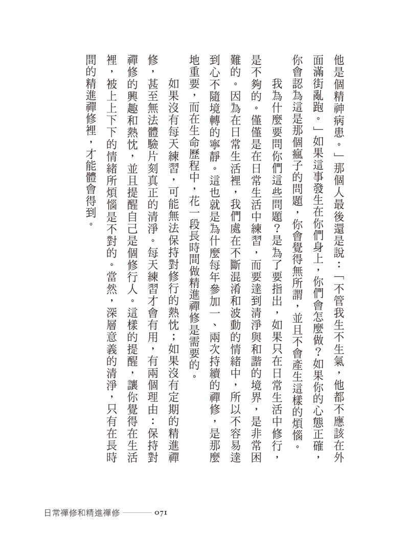 內容試閱(四)