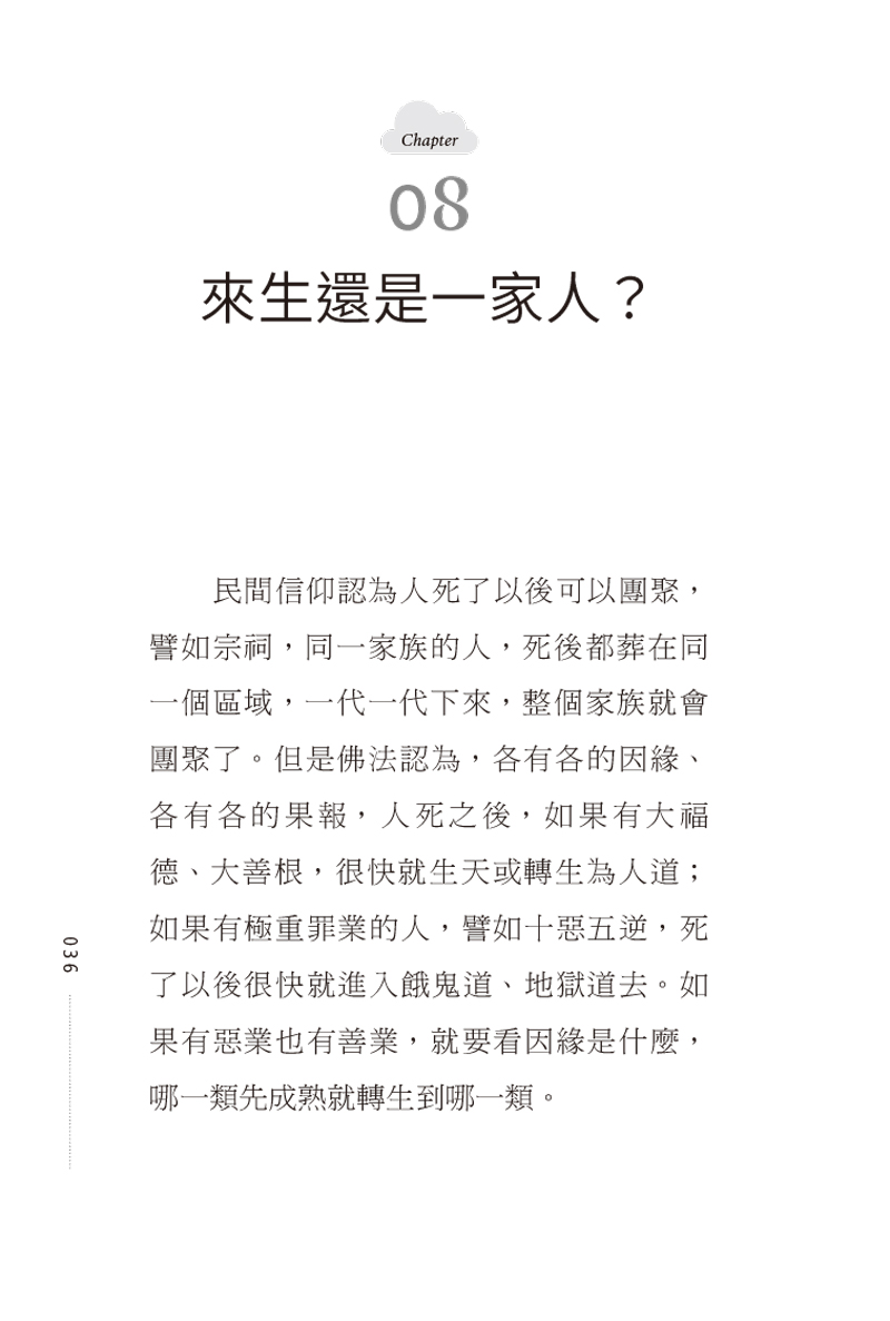 內容試閱(一)