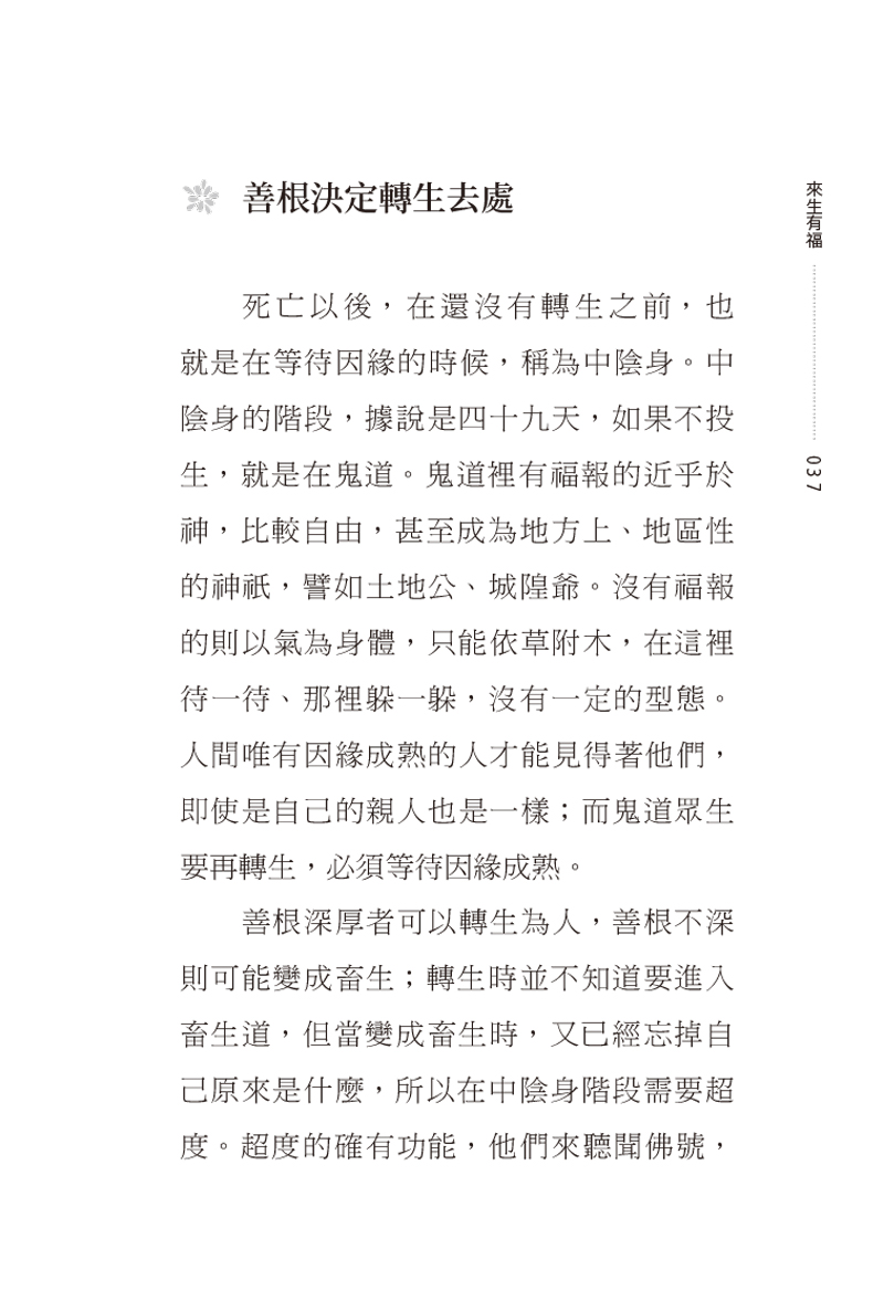 內容試閱(二)