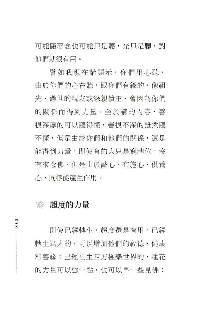 內容試閱(三)