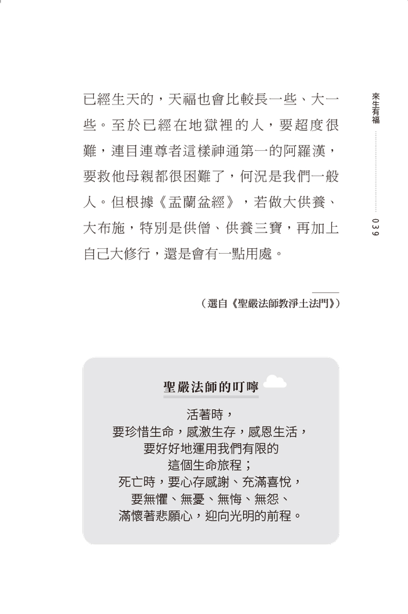 內容試閱(四)