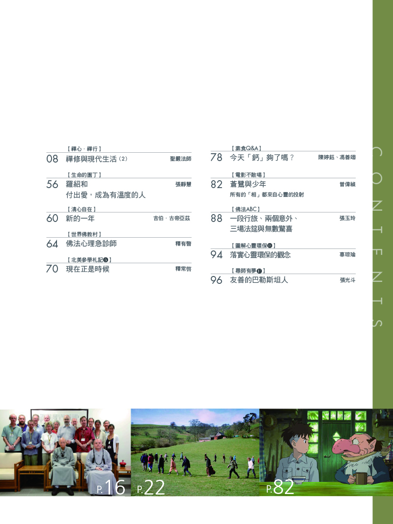 目錄02