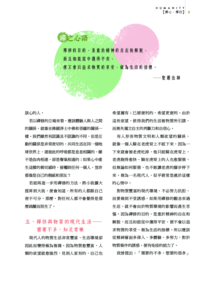 內容試閱(二)