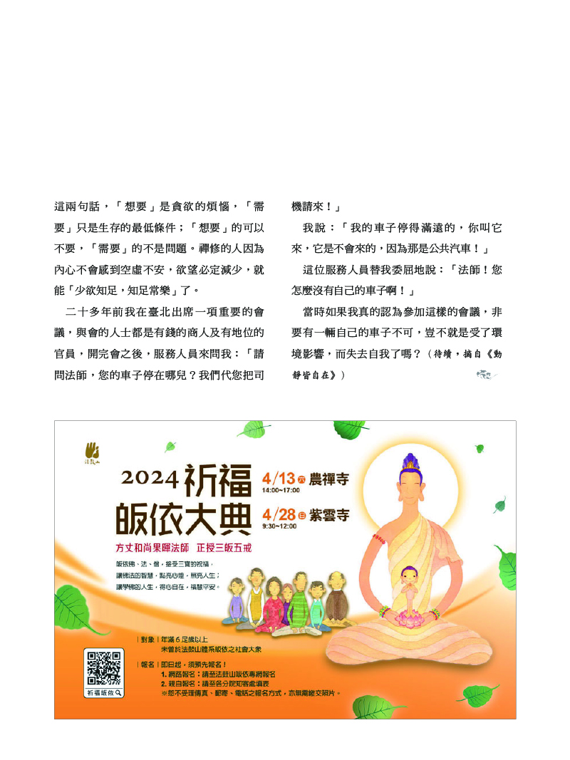 內容試閱(三)