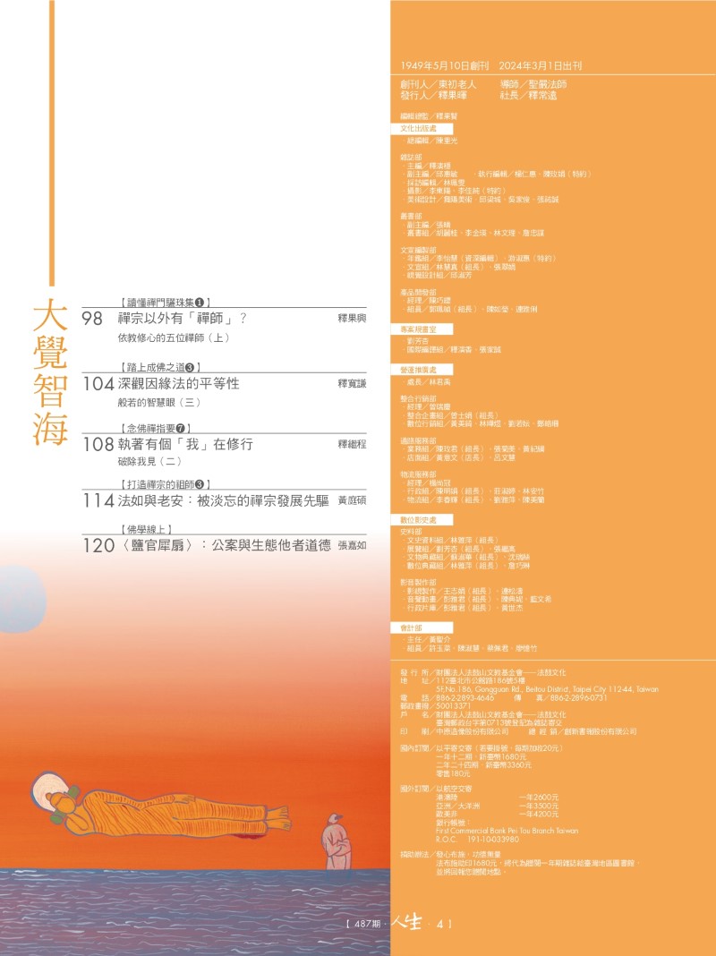 目錄03