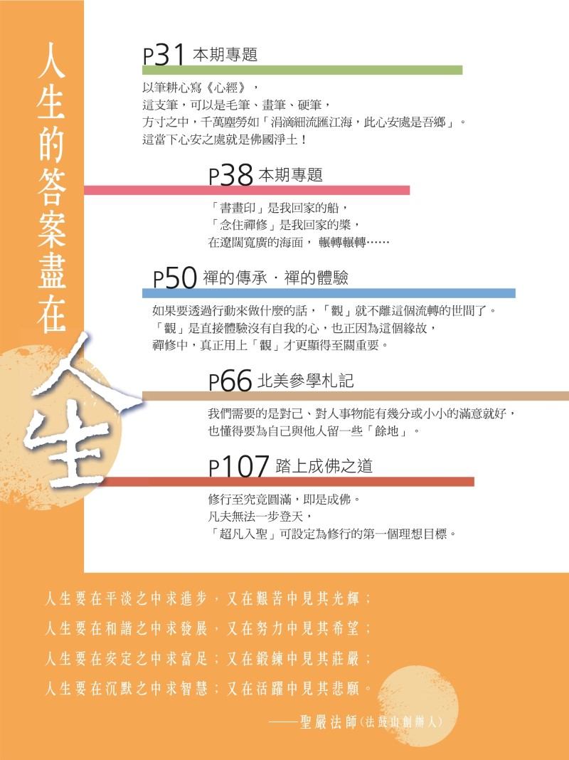 目錄04