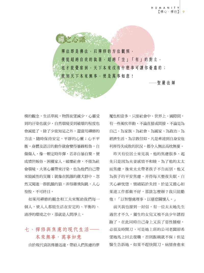 內容試閱(二)