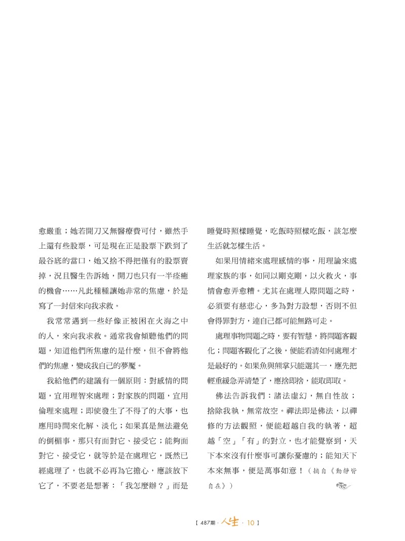 內容試閱(三)
