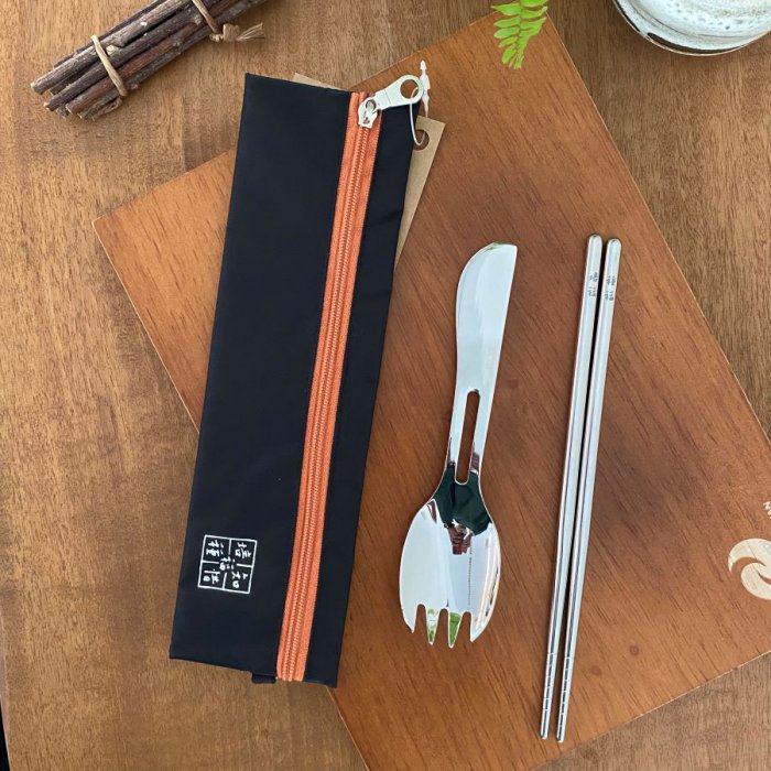 【自備餐具好健康】外食基本款：不鏽鋼筷 + 三用叉湯匙 + 餐具收納袋