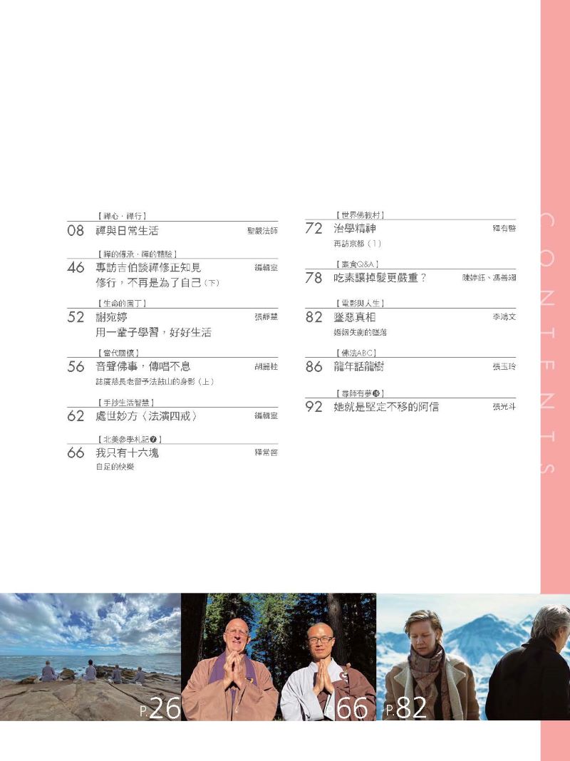 目錄