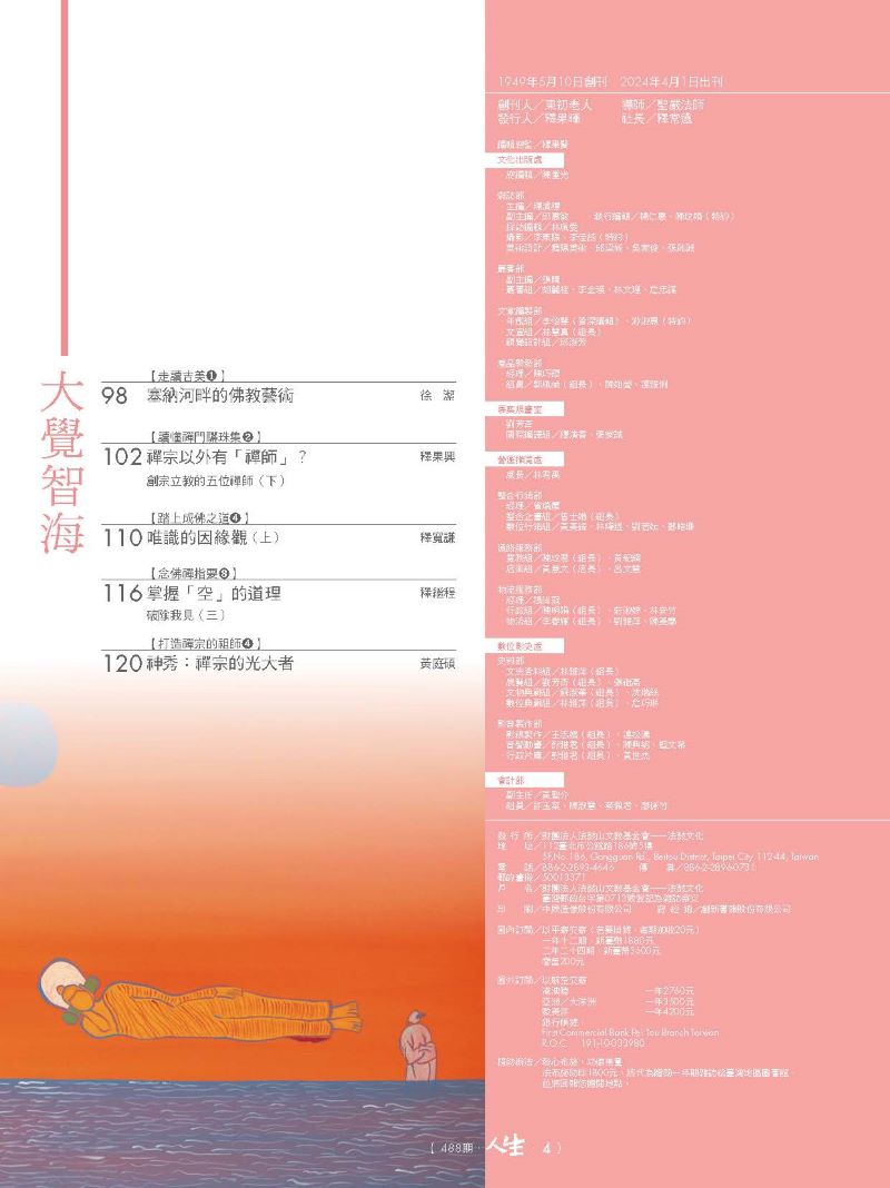 目錄