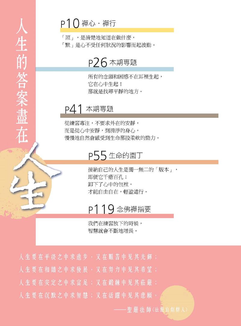 目錄