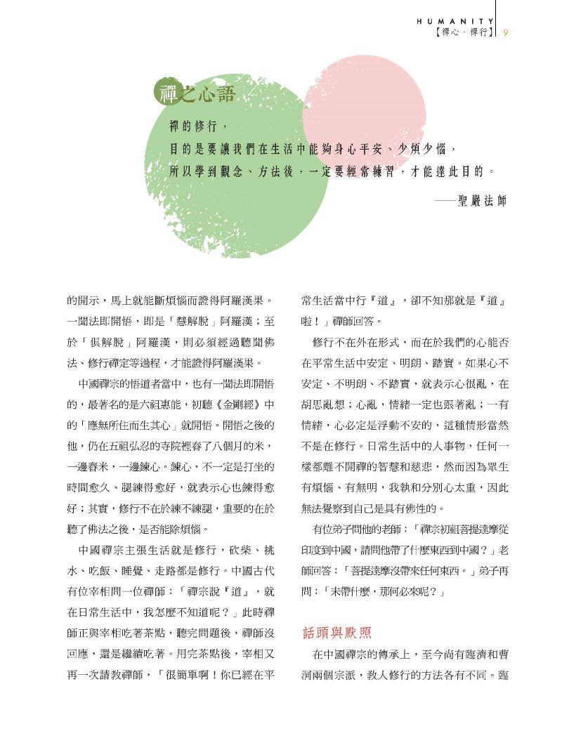 試閱