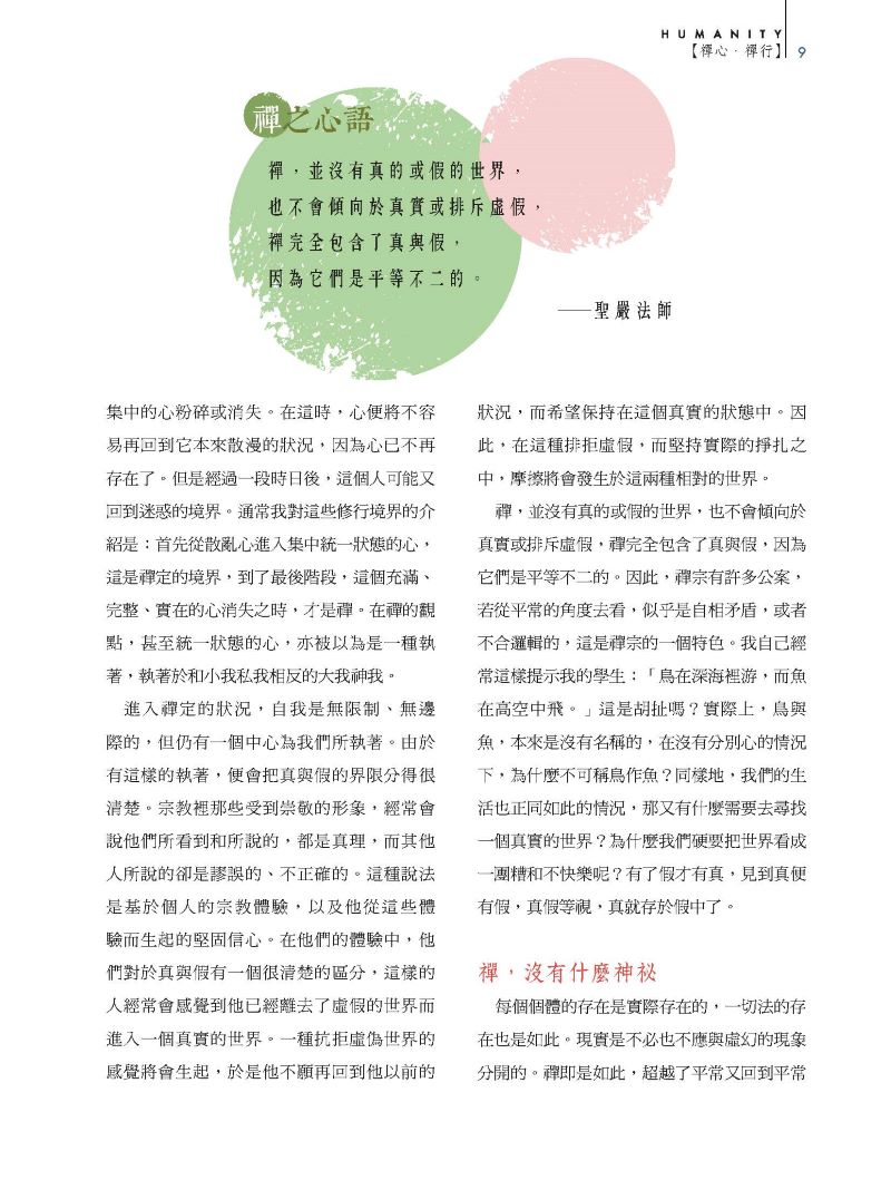試閱