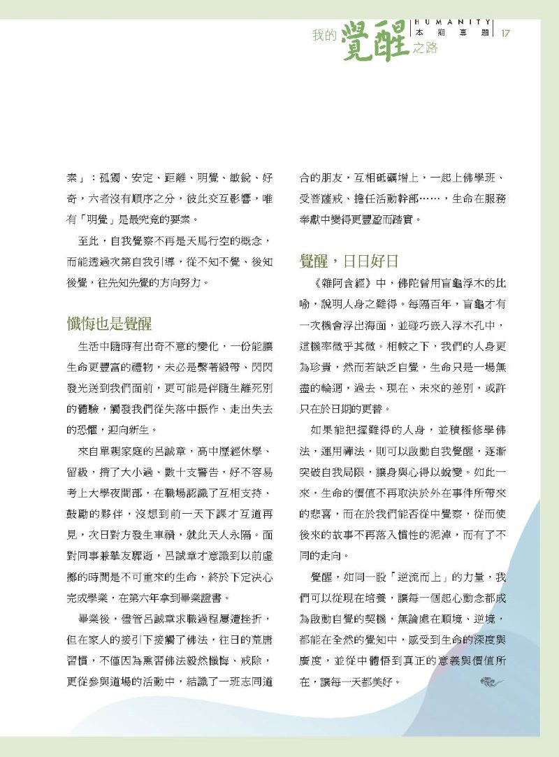 試閱