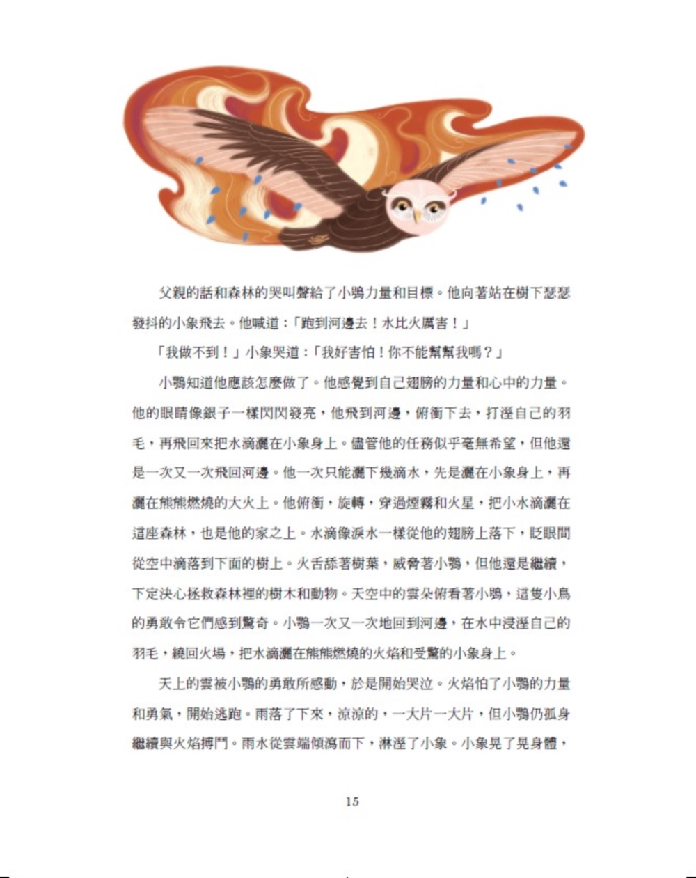 P.5