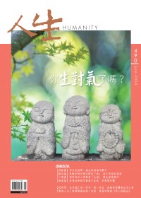 人生490