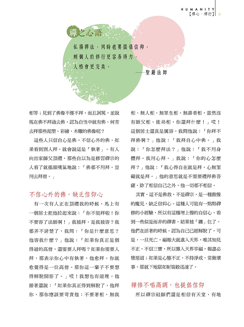 試閱