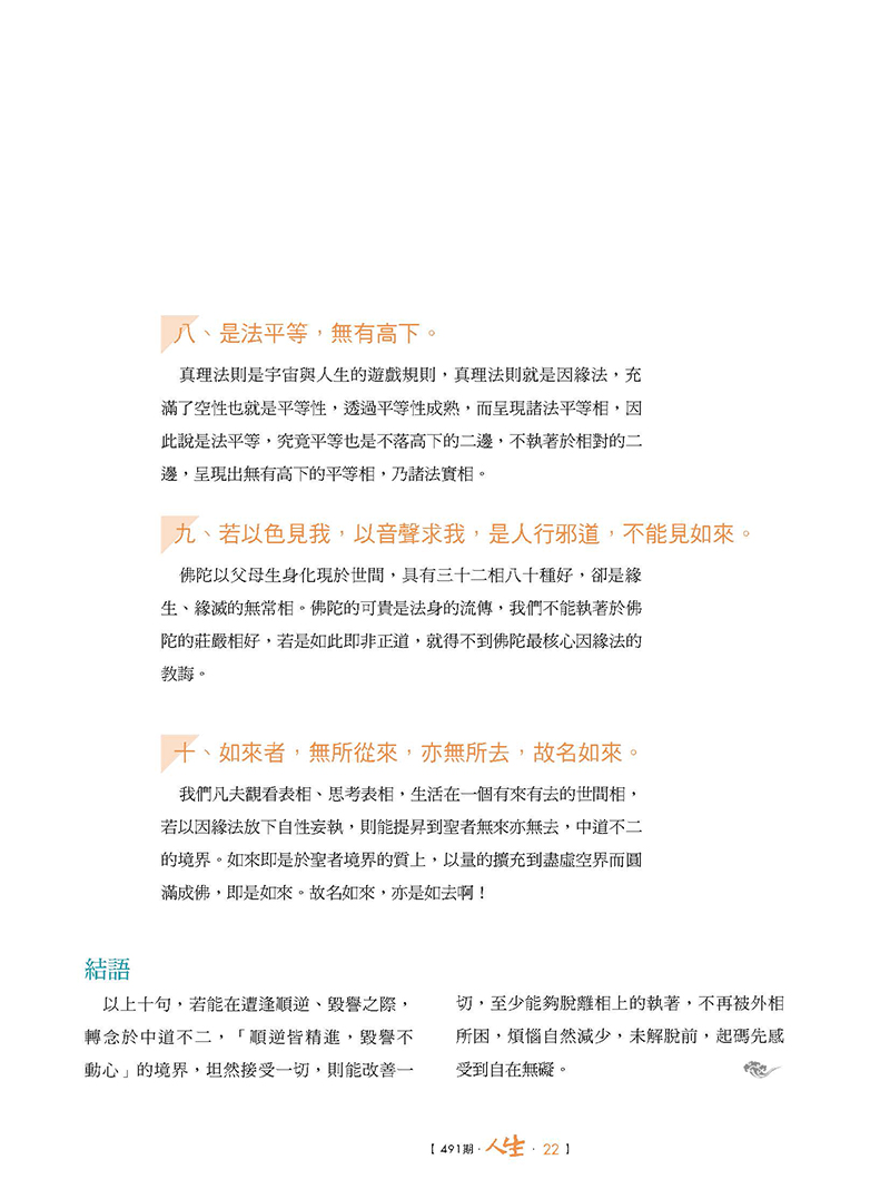 試閱