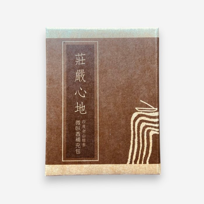 莊嚴心地隨身香皿組-老山檀香- 法鼓文化心靈網路書店