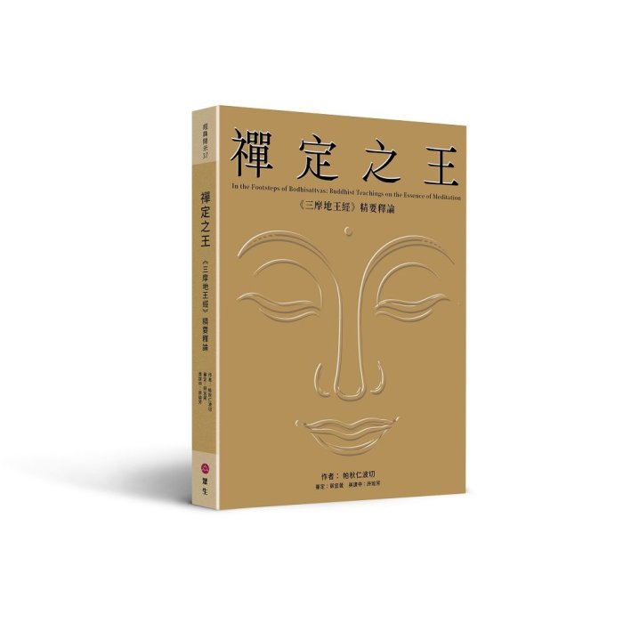 佛教的東傳與中國化：中國I 南北朝- 法鼓文化心靈網路書店