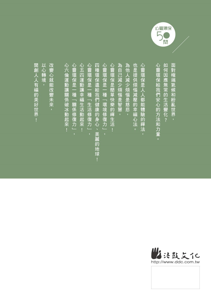 封底