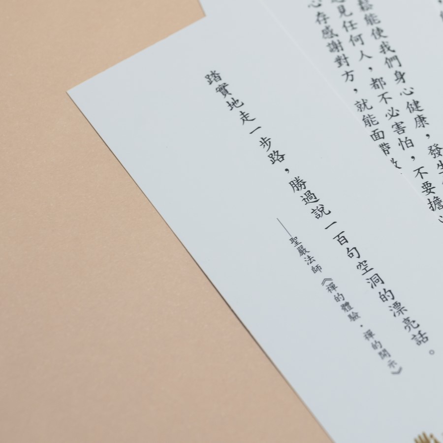 法鼓八式動禪小沙彌書籤（一套8張） - 法鼓文化心靈網路書店