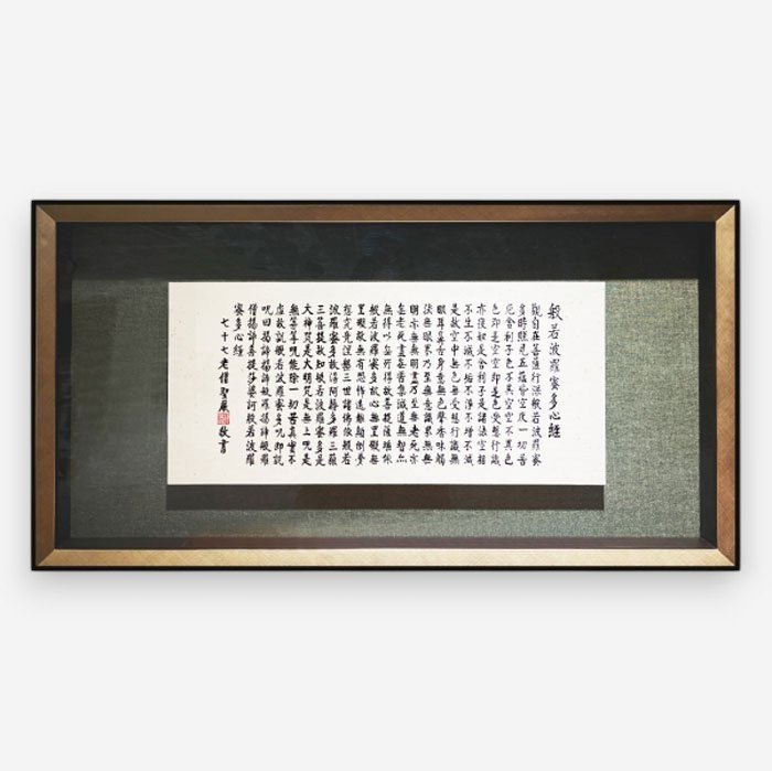 古墨【修羊公】桂林堂製 古墨【修羊公】桂林堂製 法鼓文化心靈網路書店-聖嚴法師墨寶