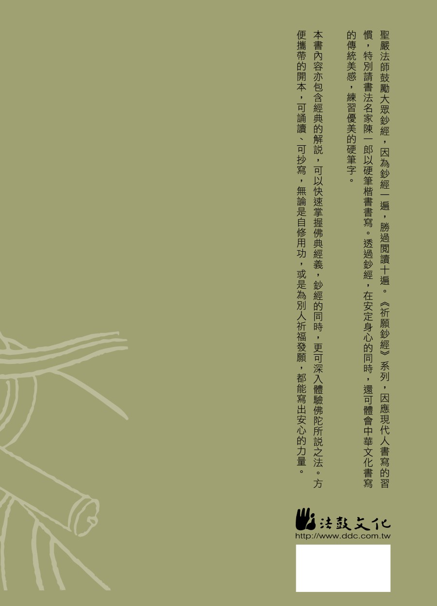 back cover