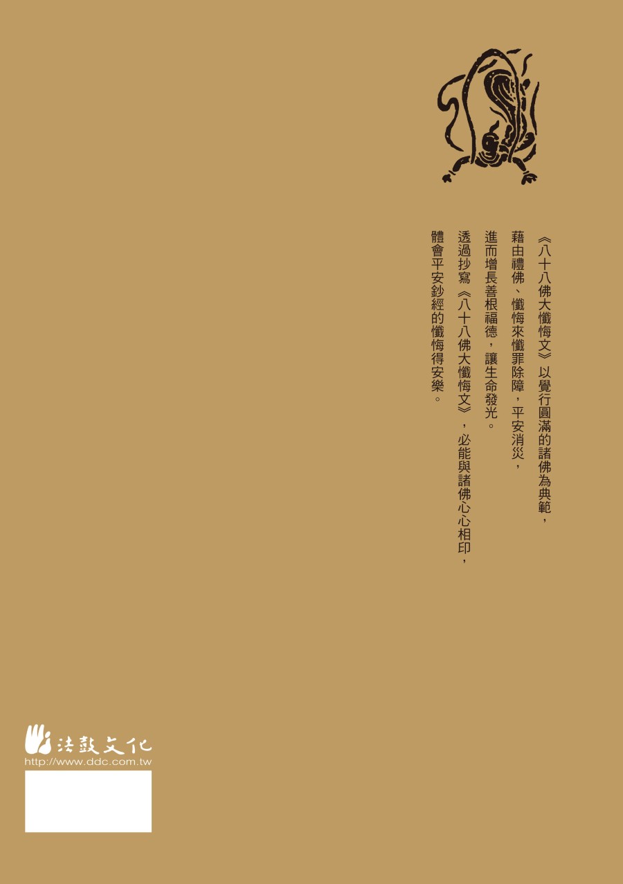back cover