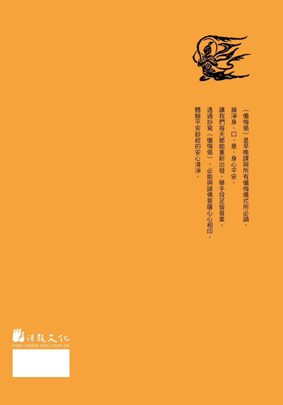 back cover