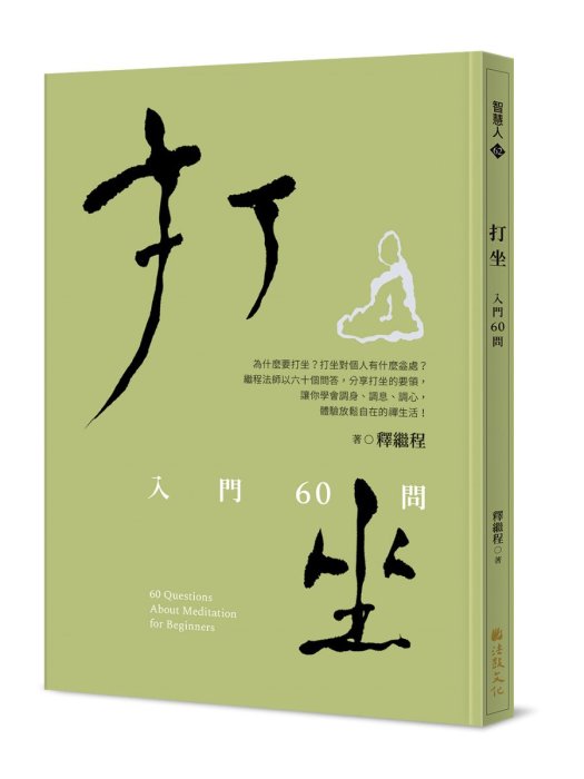 法華經概說- 法鼓文化心靈網路書店
